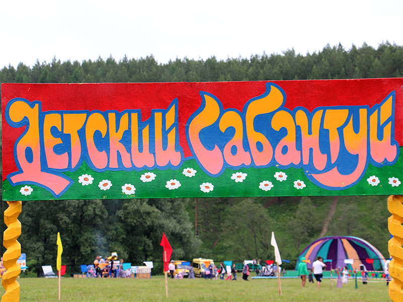 В Балтасях пройдет Всероссийкий мусульманский детский сабантуй