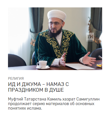 Ид и джумга – намаз с праздником в душе