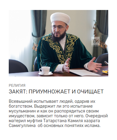 Закят: приумножает и очищает