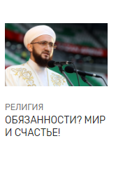 “Обязанности? Мир и счастье!”