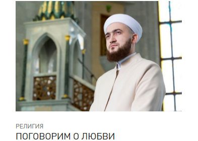 Поговорим о любви