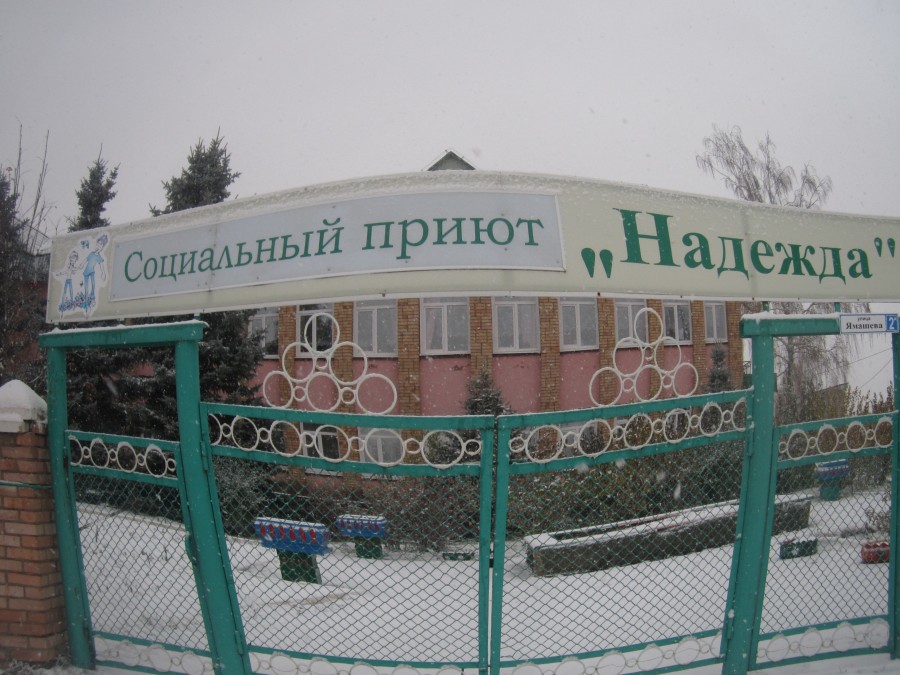 Мамадышское медресе оказало адресную помощь центру «Надежда»