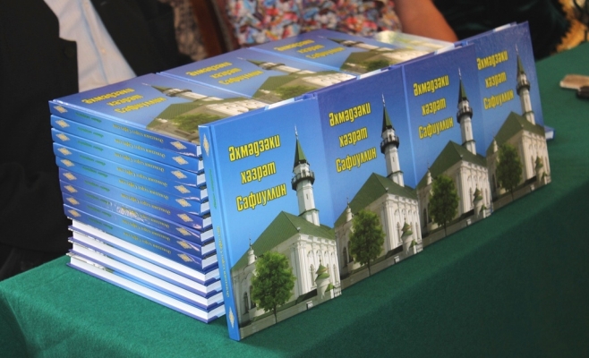 Увидела свет книга о самом известном татарском богослове конца ХХ века Ахмадзаки Сафиуллине