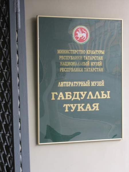 Представители ДУМ РТ приняли участие в литературном вечере