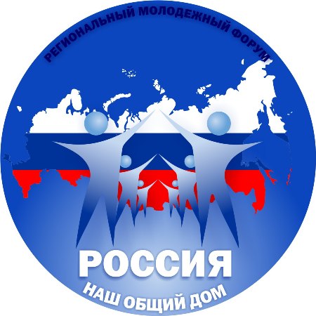 Заместитель муфтия принимает участие в Межрегиональном молодежном форуме «Россия - наш общий дом»