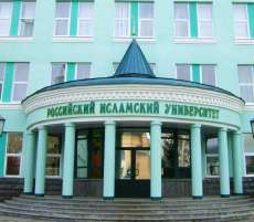Мусульманское образование на пути стандартизации