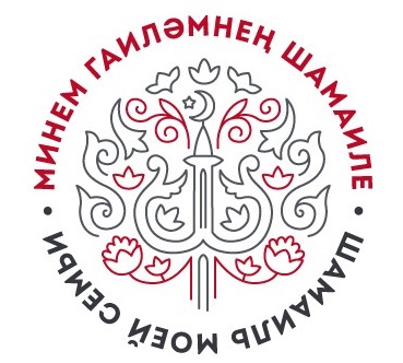 В ИА «Татар-информ» пройдет пресс-конференция, посвященная II Всероссийскому художественному конкурсу «Шамаиль моей семьи»