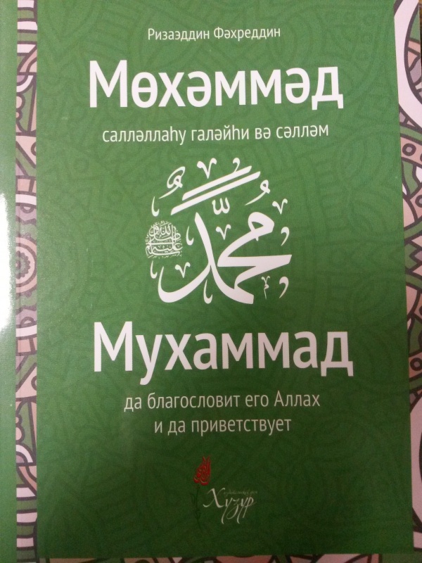 "Хузур" Ризаэддин Фәхреддин китабын нәшер итте