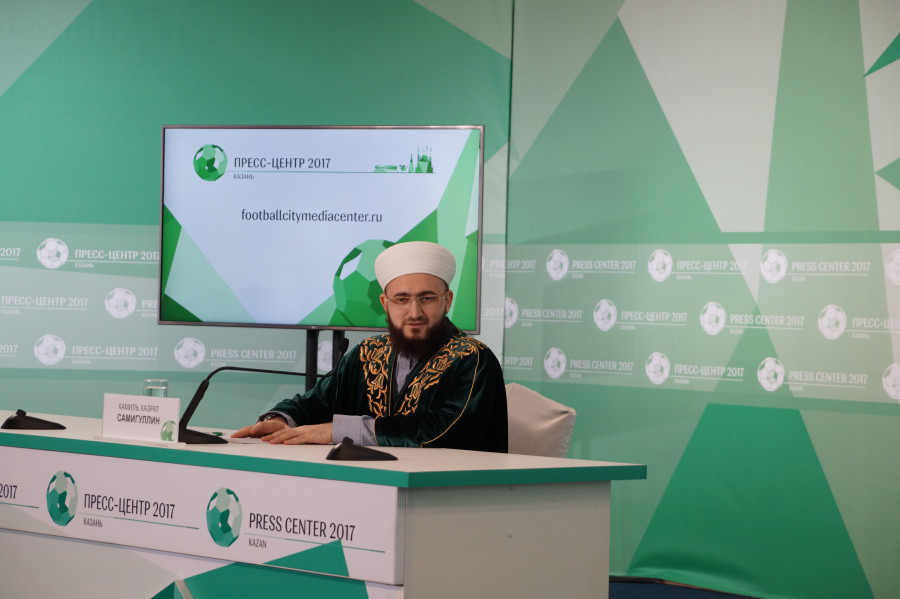 "Конфедерацияләр Кубогы - конфессиара мөнәсәбәтләр өлкәсендә урнашкан тәҗрибә белән бүлешү өчен уңай форсат"
