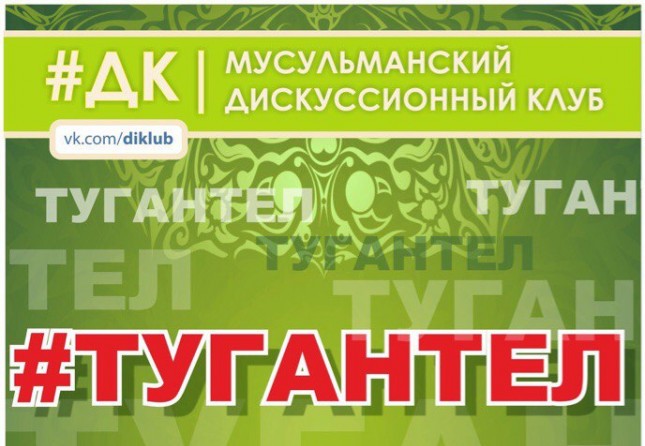 Казан студентлары тел мәсьәләсен күтәреп чыга