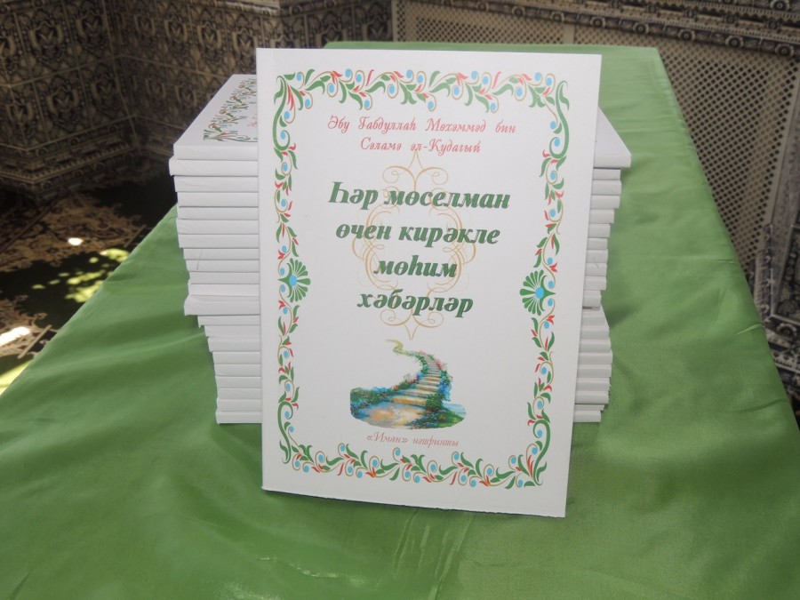 Апанай мәчетендә “Һәр мөселман өчен кирәкле мөһим хәбәрләр” китабының презентациясе узды