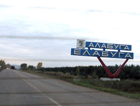 Алабуга мәчете янында җеназаханә эшли башлады
