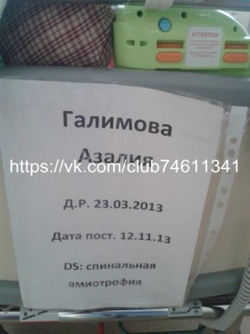 Сабыйга бергәләп ярдәм итик!