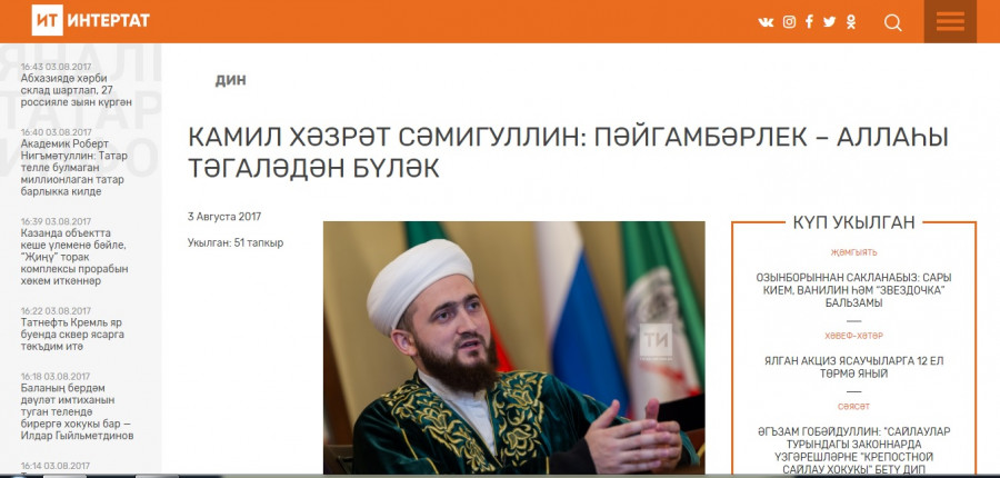 Пәйгамбәрлек - Аллаһы Тәгаләдән бүләк