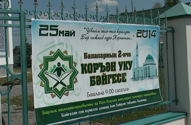 Түбән Камада Изге китапны уку бәйрәме үткәрелде