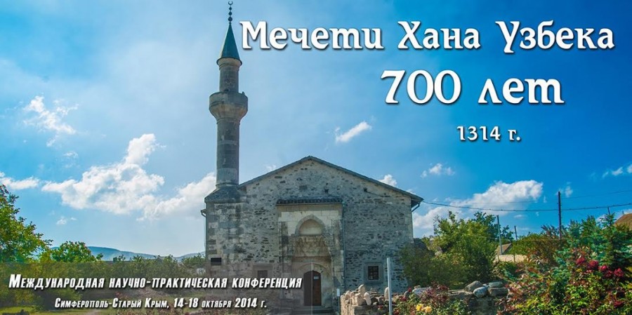 Мөфти Камил хәзрәт Сәмигуллин  Кырымда үткәрелүче фәнни-гамәли конференциядә катнаша