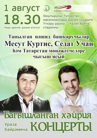Ураза бәйрәме хәйрия концертында чит ил һәм татар музыкантлары катнаша