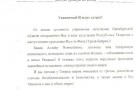 Изображение - 2 