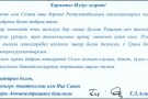 Изображение - 12 