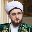 Мөфти Камил хәзрәт Сәмигуллинның РФ Конституциясе көне уңаеннан мөрәҗәгате